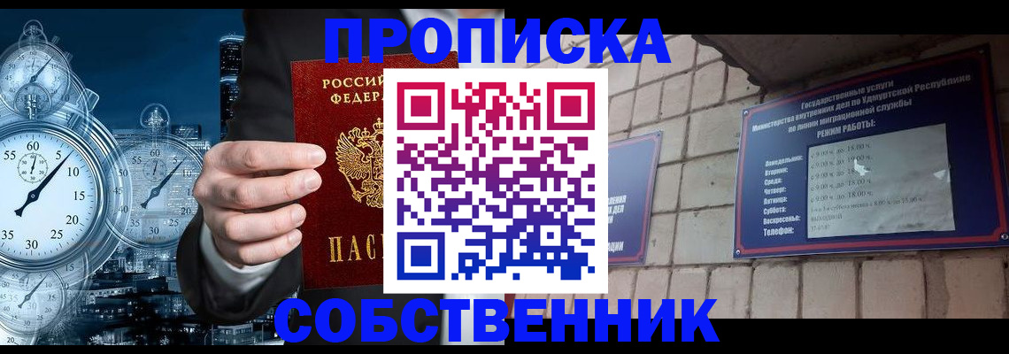 найти адрес прописки в Ленинск-Кузнецком