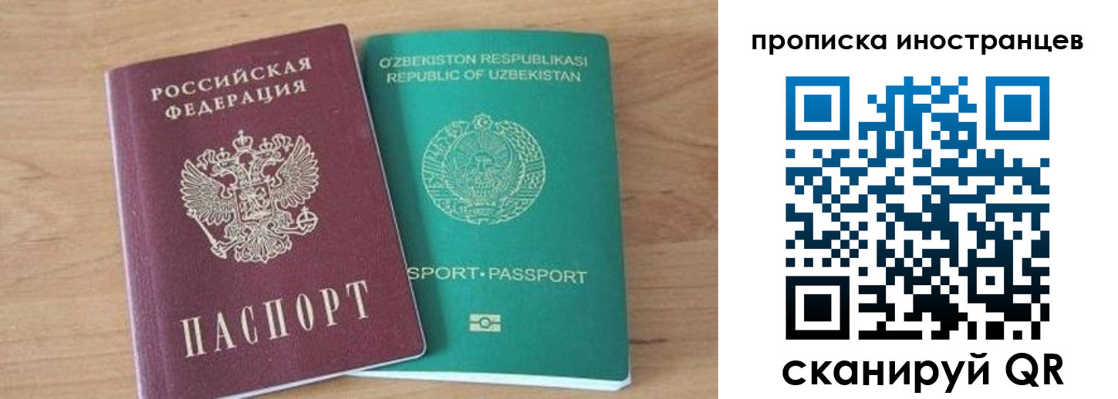 прописка поиск в Ленинск-Кузнецком