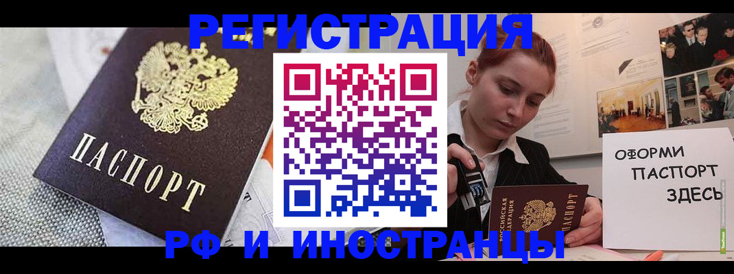 временная регистрация недорого в Ленинск-Кузнецком