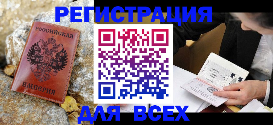 временная регистрация для школы в Ленинск-Кузнецком