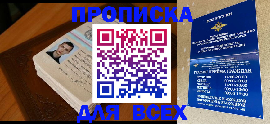 прописка в квартире в Ленинск-Кузнецком