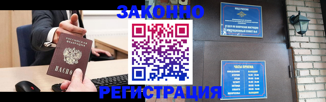 временная регистрация адрес в Ленинск-Кузнецком