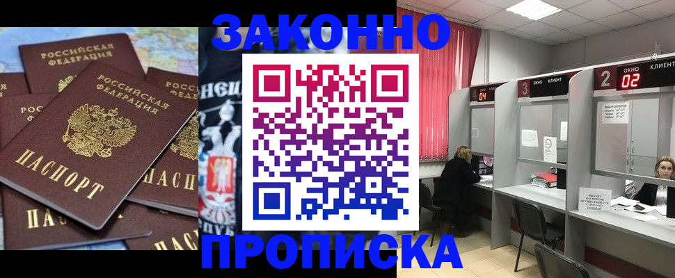 прописка поиск в Ленинск-Кузнецком