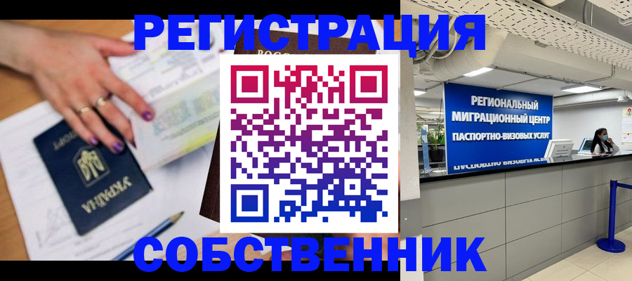 временная регистрация в Ленинск-Кузнецком