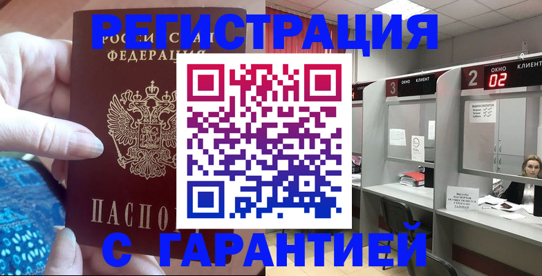 временная регистрация собственник в Ленинск-Кузнецком