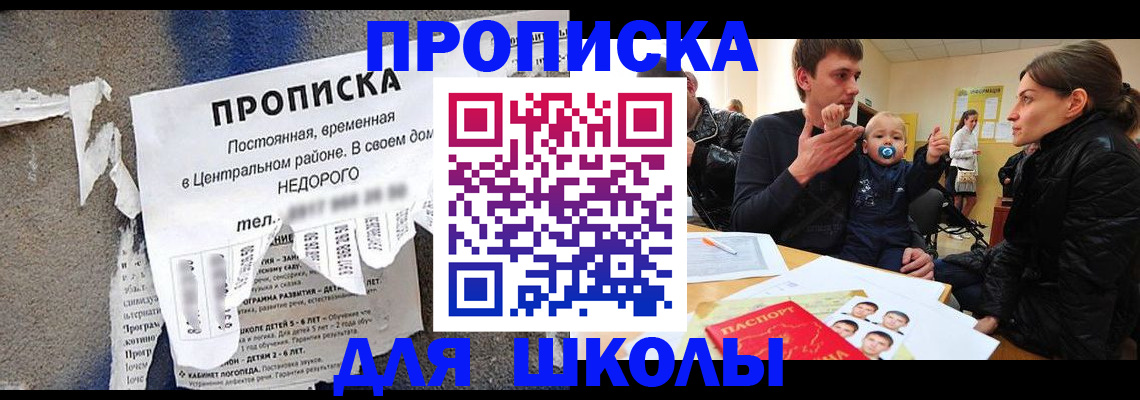 временная регистрация в Ленинск-Кузнецком