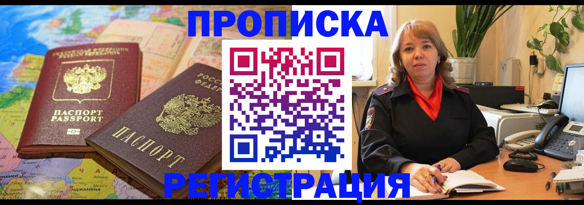 прописка для школы в Ленинск-Кузнецком